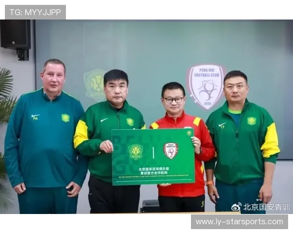 俱乐部与国内外机构建立合作提升青训国际化水平 俱乐部与国内外机构建立合作提升青训国际化水平
